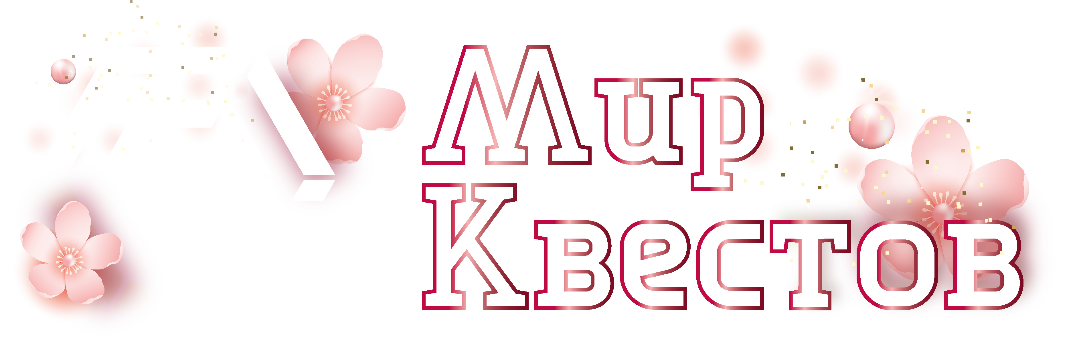 Квесты в реальности в Таганроге